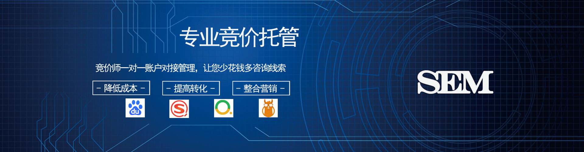宜城如何做sem